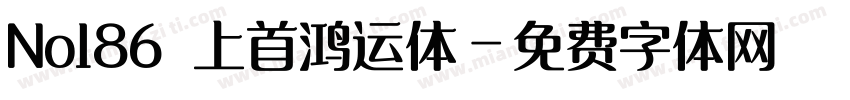No186 上首鸿运体字体转换